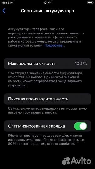 iPhone 6S, 64 ГБ
