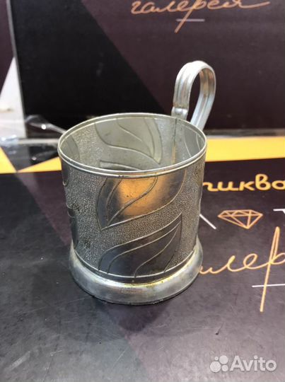 Подстаканник алюминиевый СССР