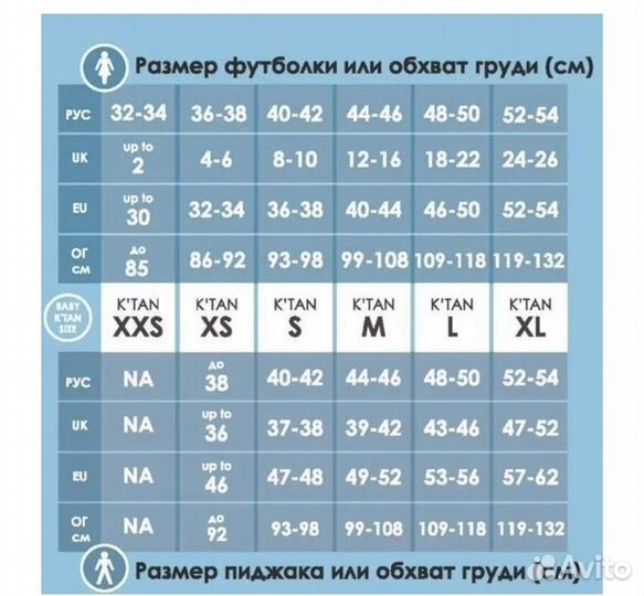 Слинг baby K’TAN