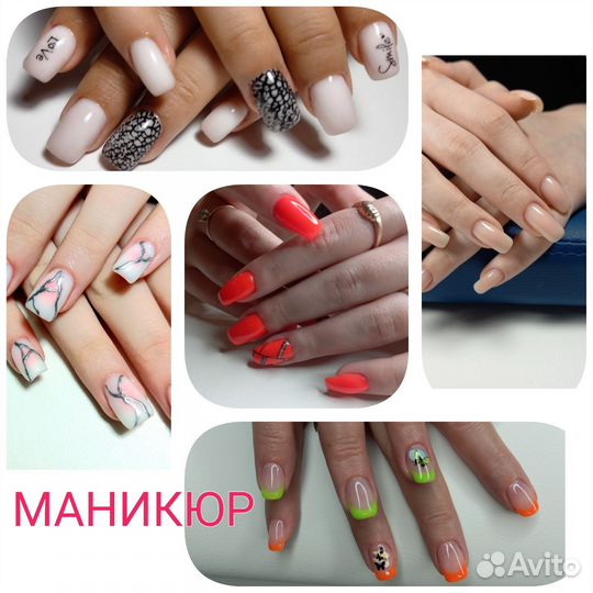 Мастер маникюра на дому