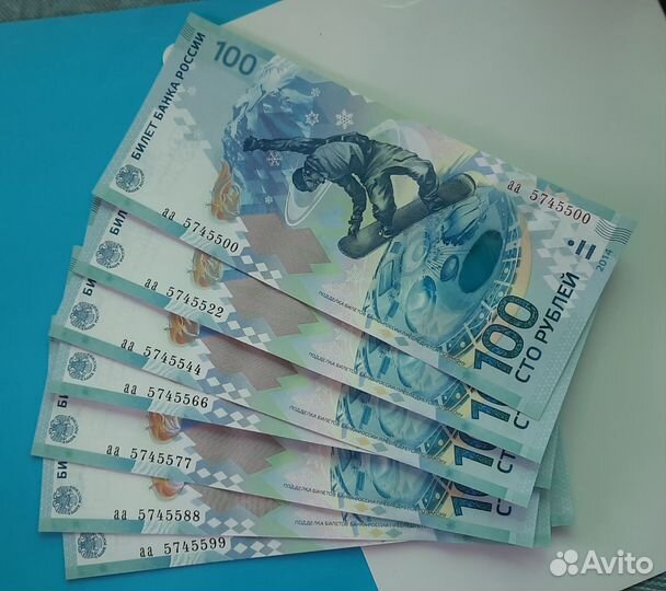 Банкнота Сочи 2014 идеальные