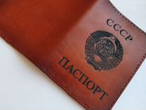 Обложка на паспорт СССР кожаная