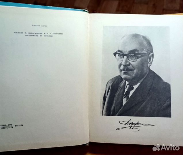 Верзилин Н. По следам Робинзона, 1974 г