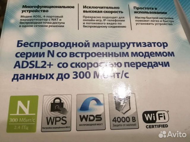 Wifi маршрутизатор беспроводной, в рабочем состоян