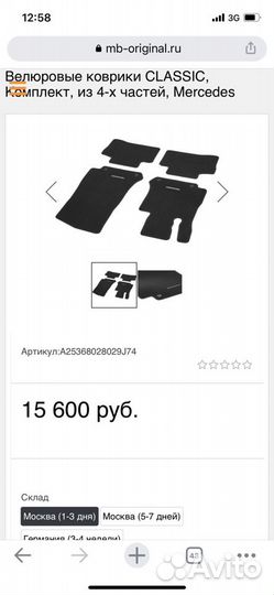 Коврики салона mercedes glb x247 оригинал