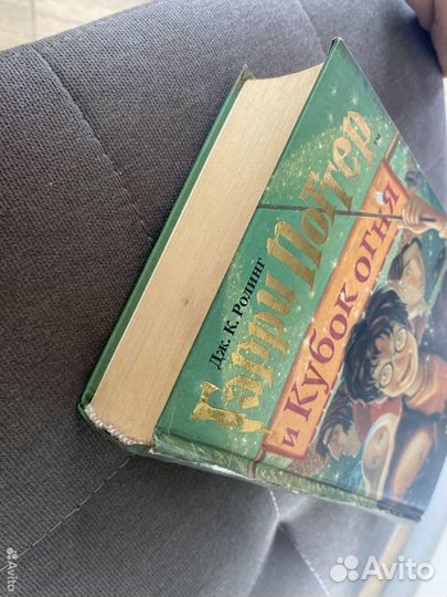 Гарри поттер и кубок огня росмэн