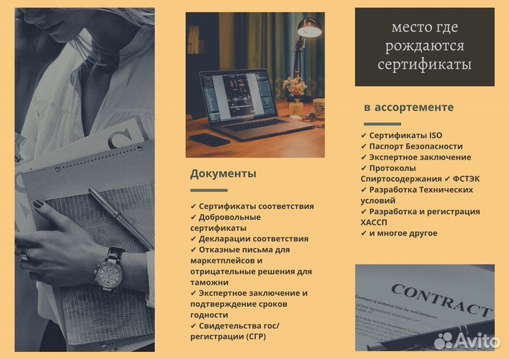 Оформление деклараций соответствия по тр тс