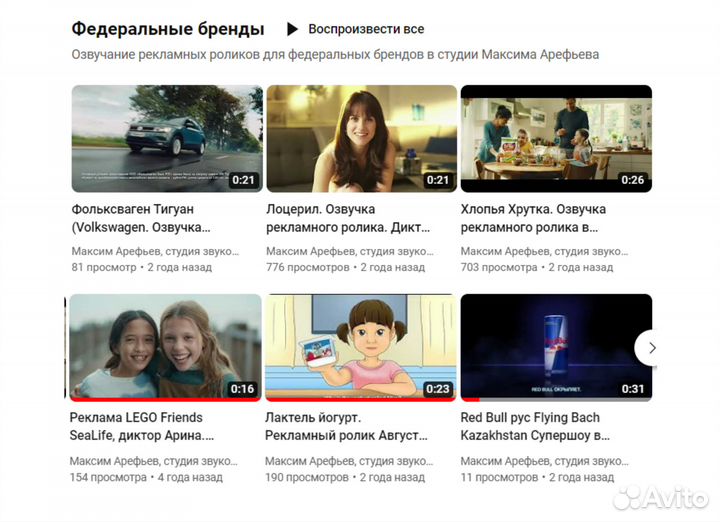 Профессиональная озвучка рекламы. База дикторов