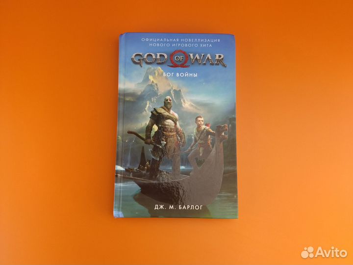 God of war книга