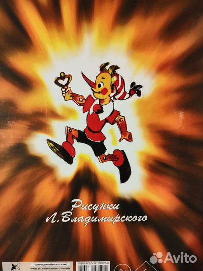 А.Н.Толстой