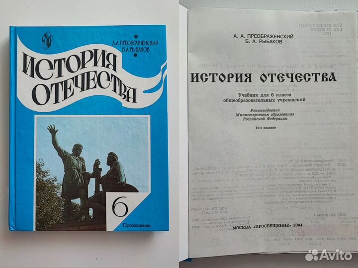 Учебник история 6 7 8 10 класс