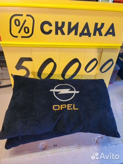 Подушки опель 2шт