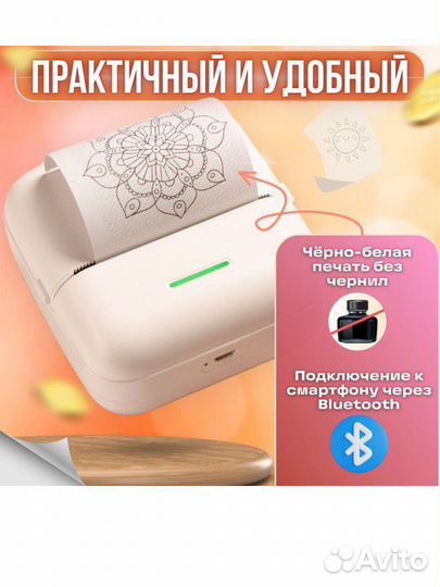 Мини термо принтер