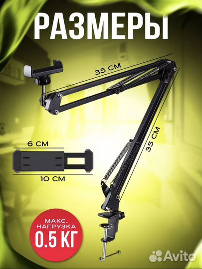 Штатив для телефона настольный