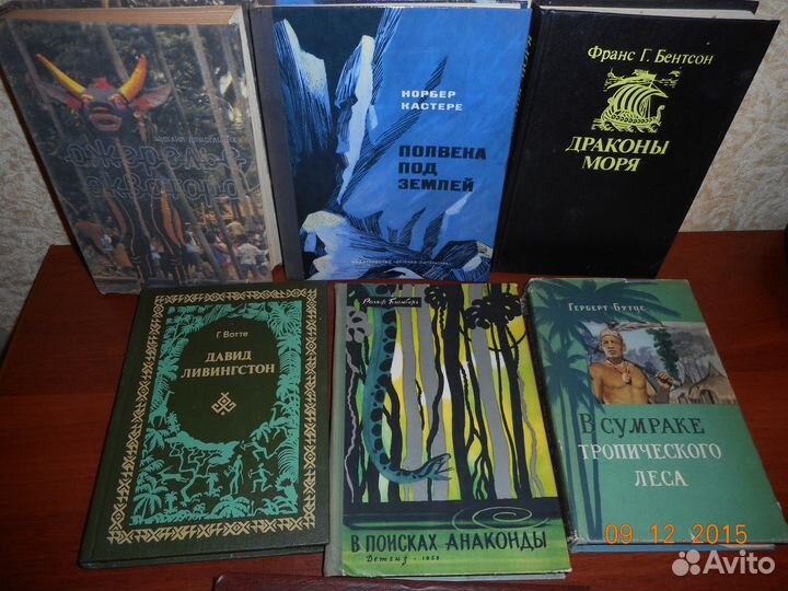 Книги о путешествиях, приключениях и открытиях