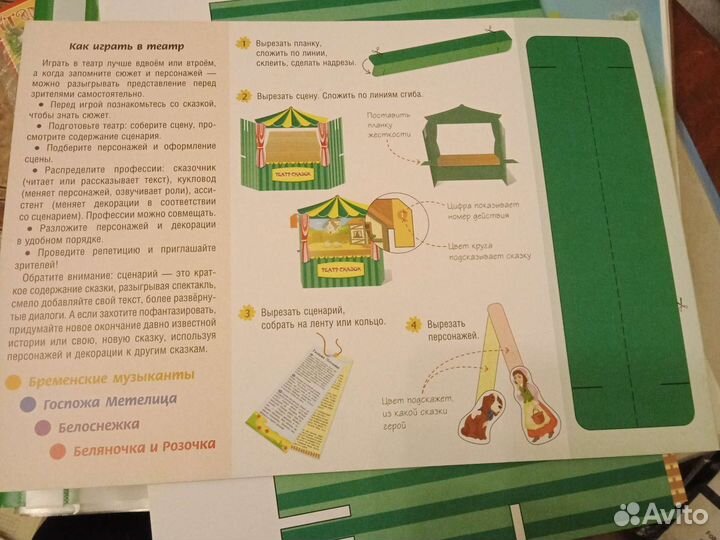 Театр сказок Братьев Гримм