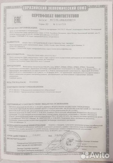 Фен щетка philips