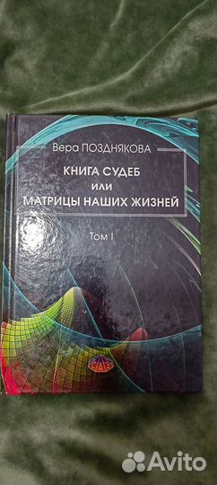 Книги по нумерологии