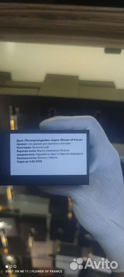 Духи mango skin французский аналог оригинал