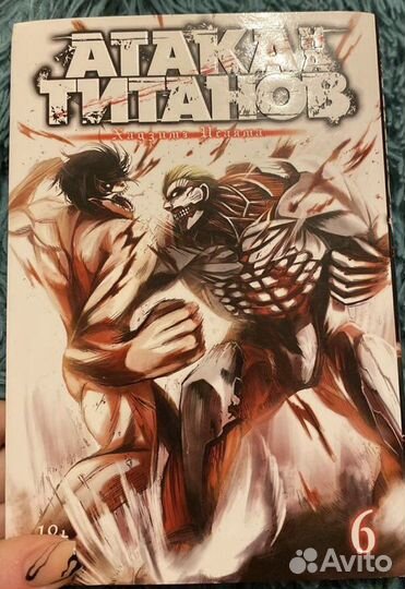 Манга атака титанов