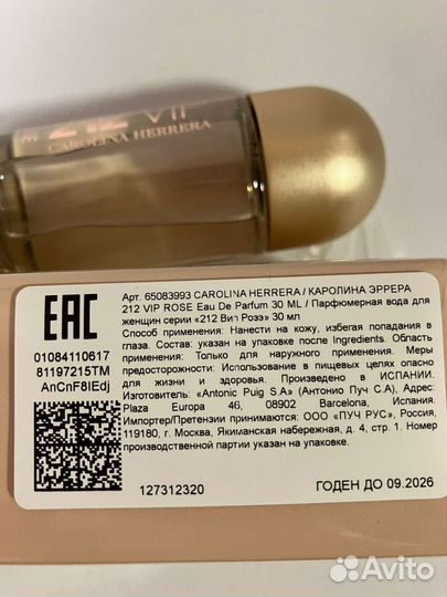 Духи женские Carolina Herrera