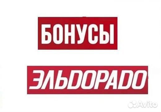 Бонусы эльдорадо