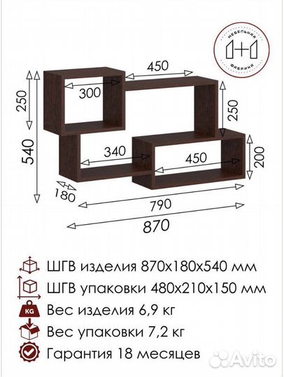 Полка настенная