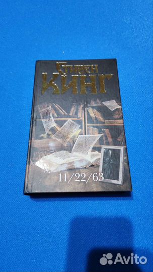 Книги стивена кинга