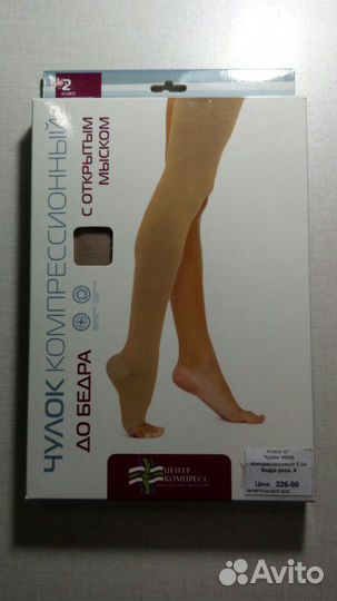Чулок компрессионный
