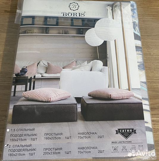 Постельное белье boris