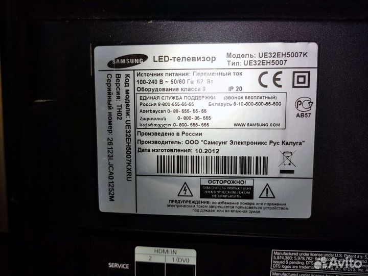 Samsung ue32h5007k