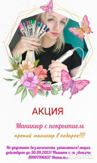 Гель-лак, маникюр, наращивание