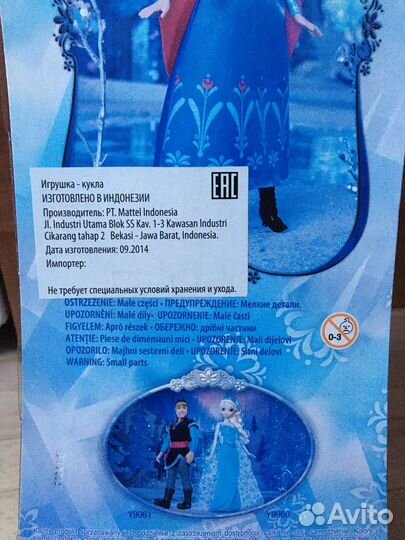 Кукла холодное сердце Анна