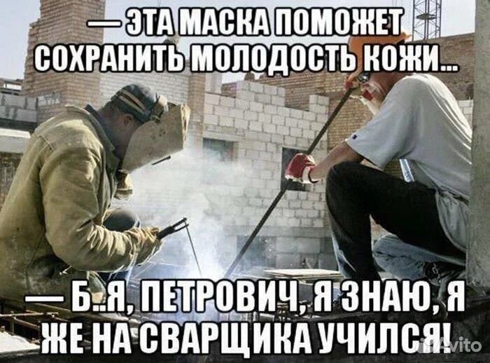 Электросварщик ручной сварки