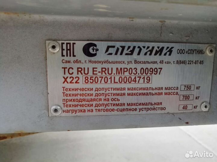 Прицеп легковой бу с документами