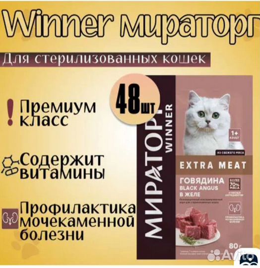 Уринари. Корм для кошек