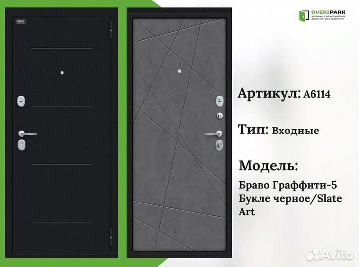 Входные двери