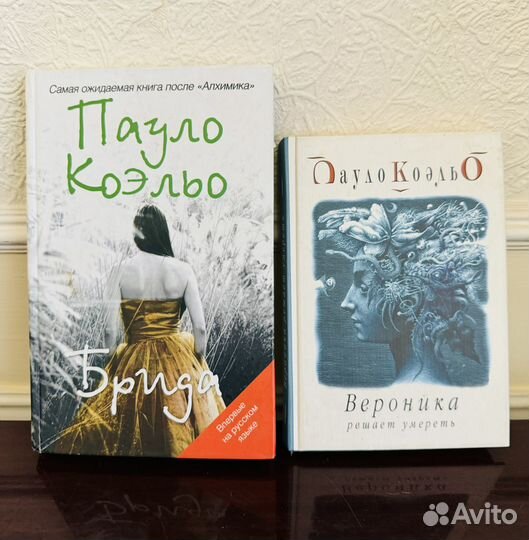 Книги пауло коэльо