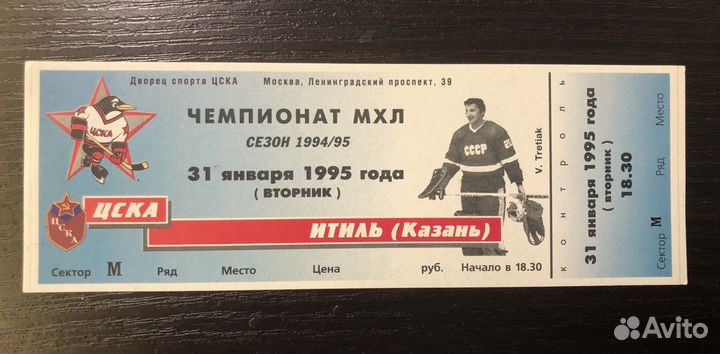 Коллекция билетов на хоккей цска мхл кхл нхл