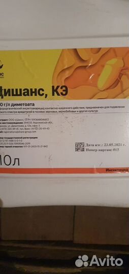 Дишанс инсектицид