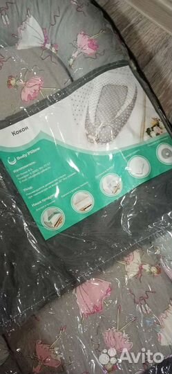Кокон для новорожденных бу в хорошем состоянии