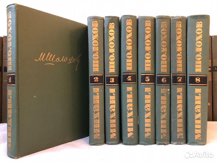 Михаил Шолохов 8 томов