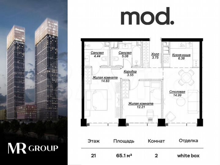 2-к. квартира, 66,1 м², 21/55 эт.