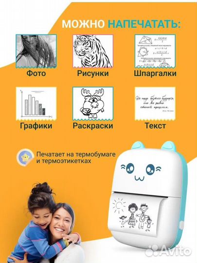 Портативный мини принтер