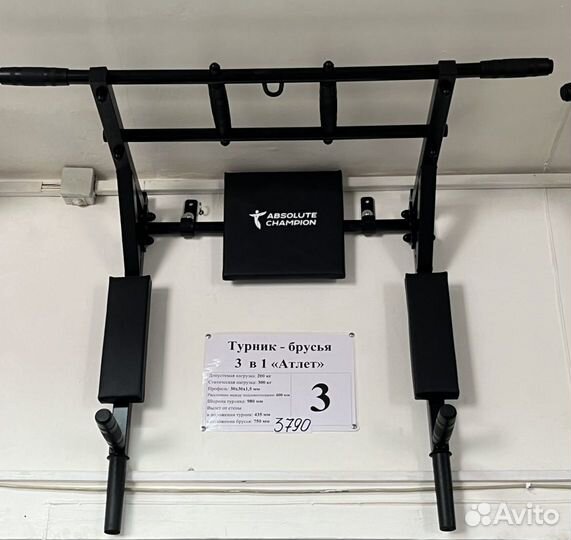 Новый Турник 3в1 Большой выбор