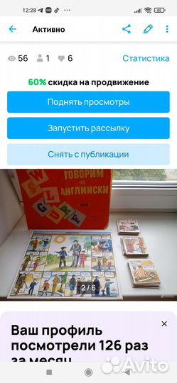 СССР. Настольная игра 1954г