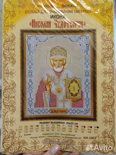 Основа для вышивания бисером