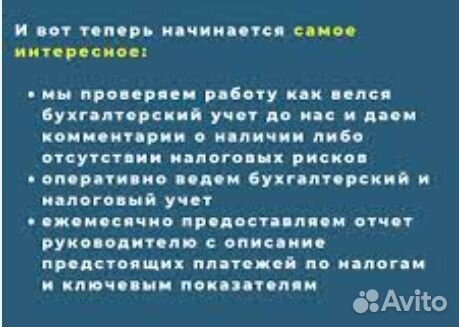 Бухгалтерский аутсорсинг в Казахстане