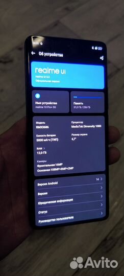 realme 10 Pro+, 12/256 ГБ