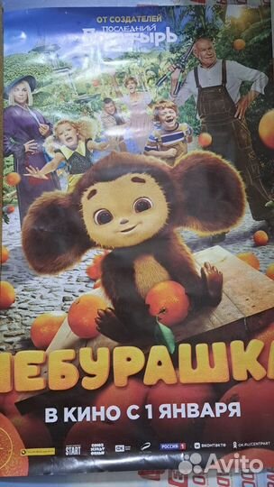 Плакаты постеры к фильмам 70*100 см